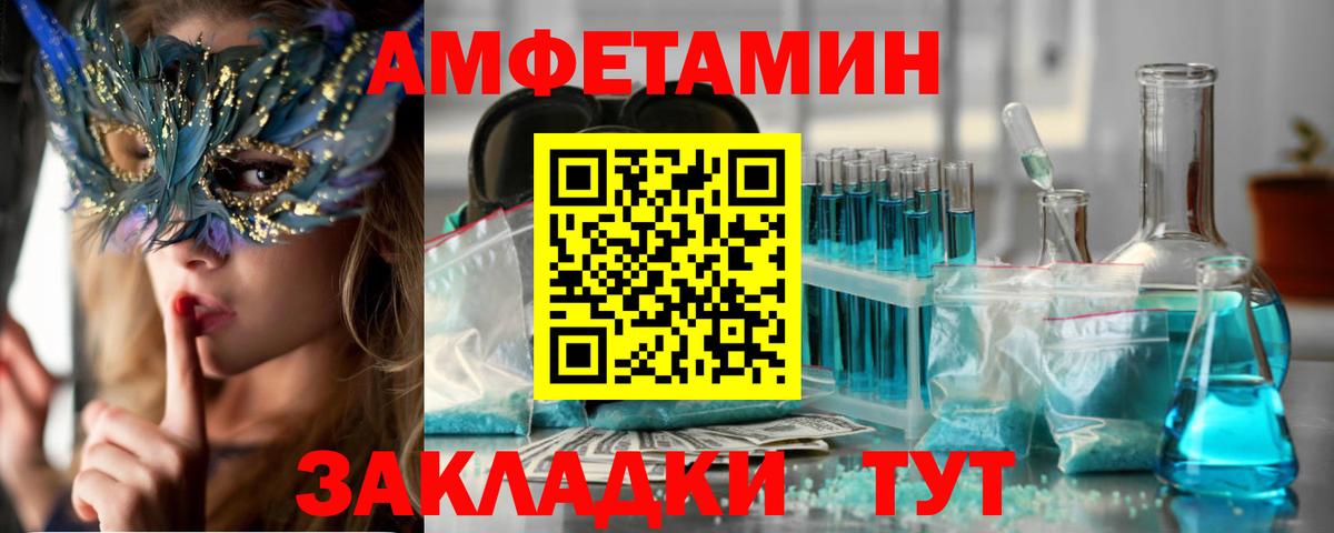 Амфетамин Розовый Удомля
