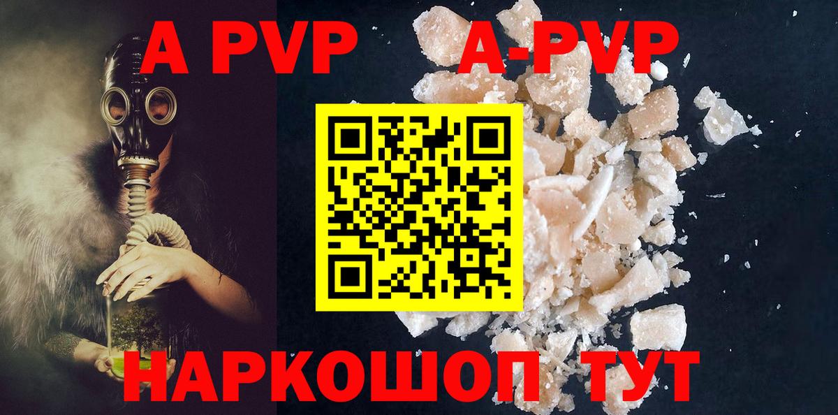 Alpha-PVP Crystall  А ПВП СК  Вход с VPN  Удомля  APVP Соль 