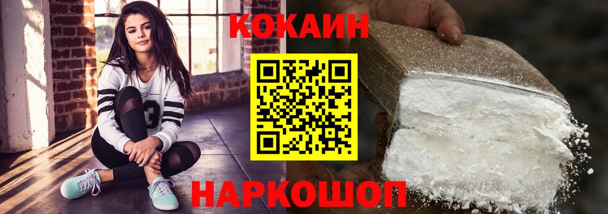 Cocaine Эквадор Удомля