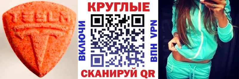 ЭКСТАЗИ TESLA Удомля