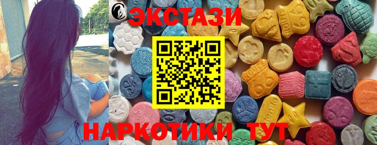 Экстази диски  Вход с VPN    как войти  Удомля  ЭКСТАЗИ 