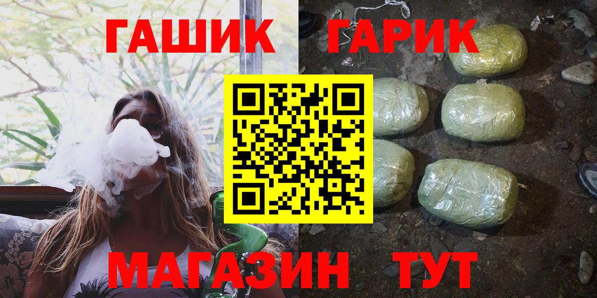 ГАШ VHQ Удомля