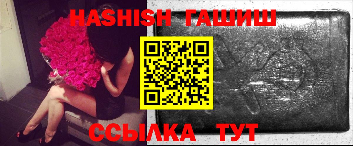 ГАШИШ хэш  ГАШИШ Изолятор  Вход с VPN  Удомля 