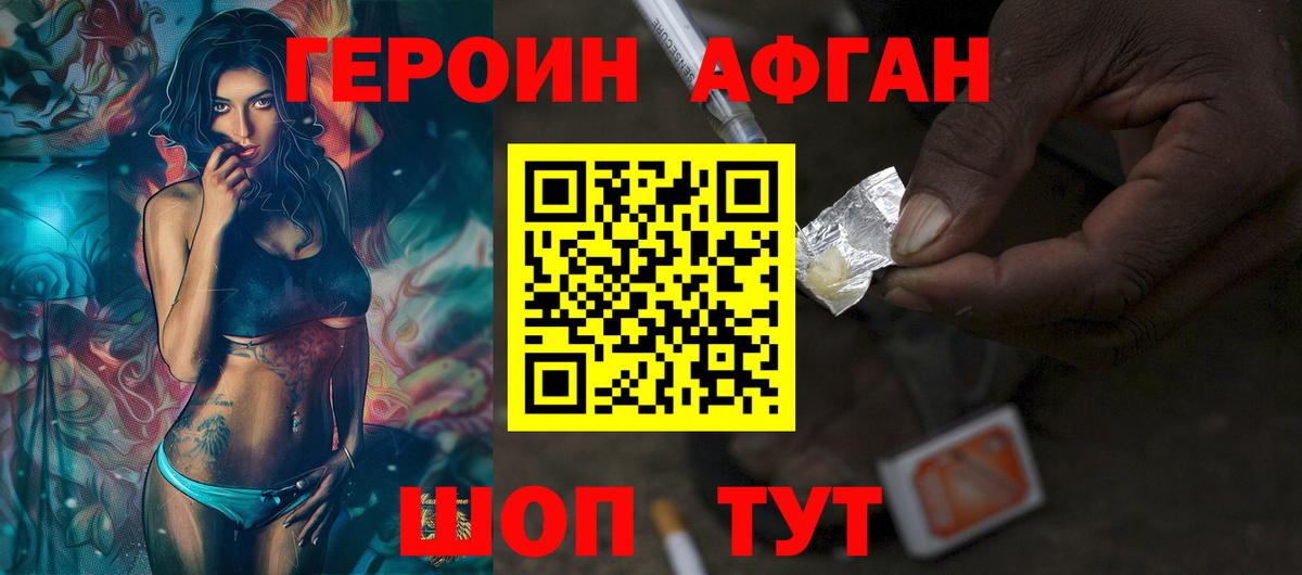 Героин гречка  Вход с VPN  Удомля 