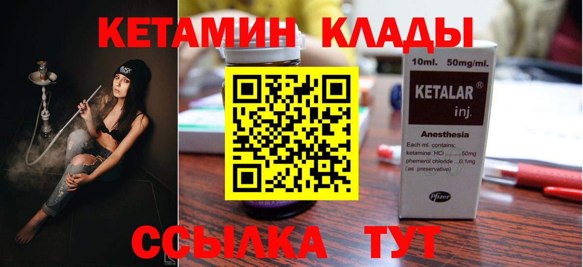Кетамин ketamine Удомля