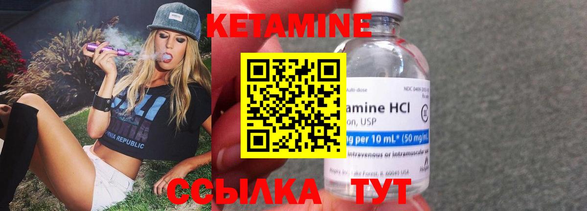 КЕТАМИН ketamine  КЕТАМИН VHQ  Удомля  Вход с VPN 