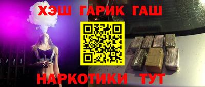 синтетический гашиш Пенза