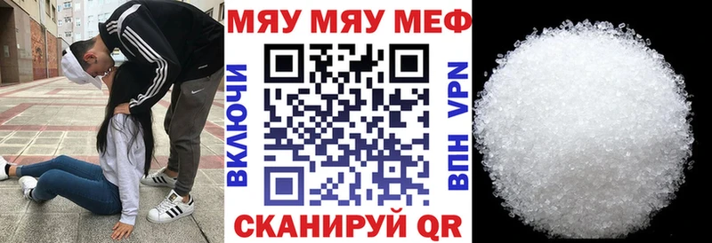 Меф мяу мяу  Удомля 