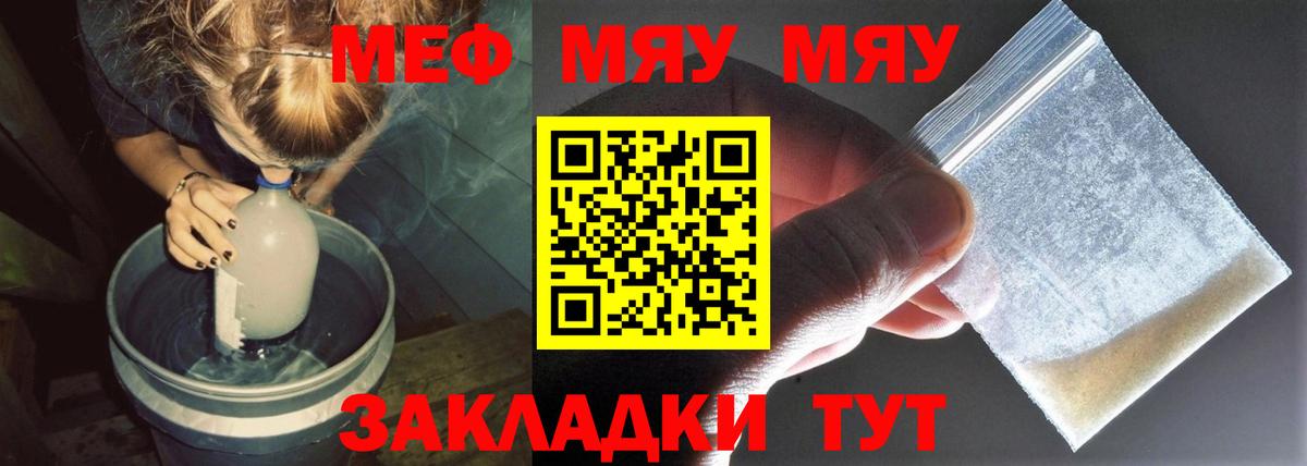 Меф мука Удомля