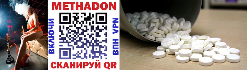 наркошоп  Удомля  Метадон methadone 