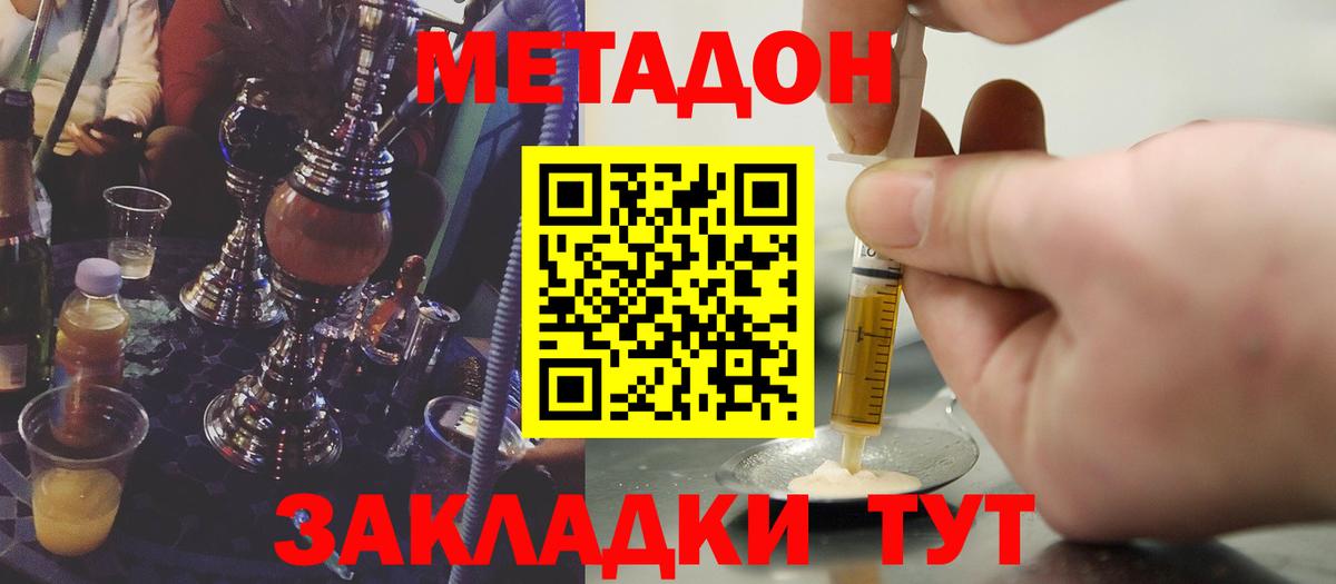 гидра ссылки  Вход с VPN  Удомля  Метадон VHQ  МЕТАДОН methadone 