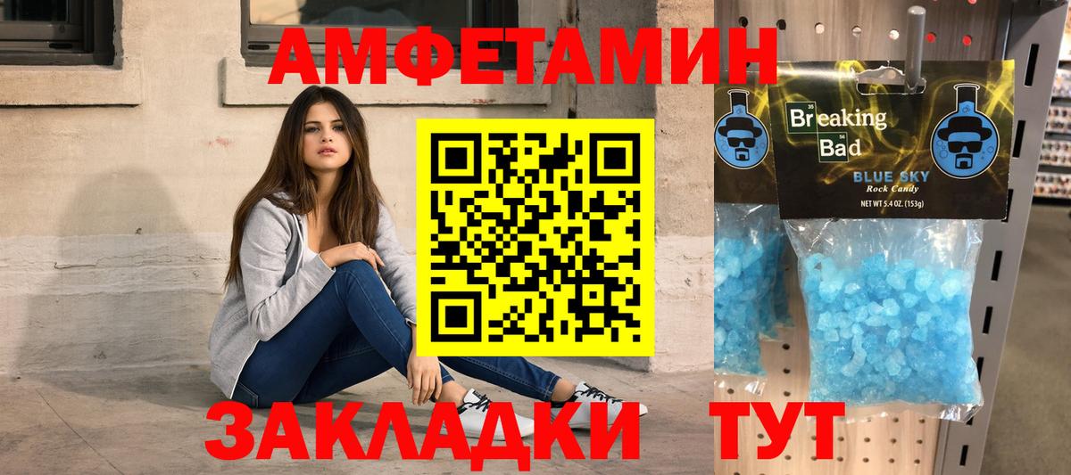 Метамфетамин пудра Удомля