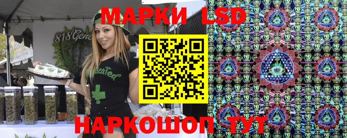 Марки 25I-NBOMe 1500мкг  Вход с VPN  Удомля 