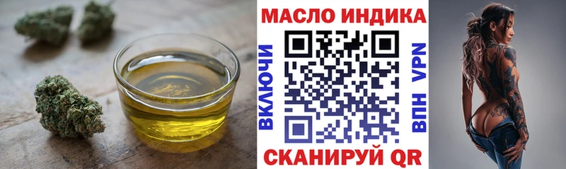 ТГК THC oil  Удомля 