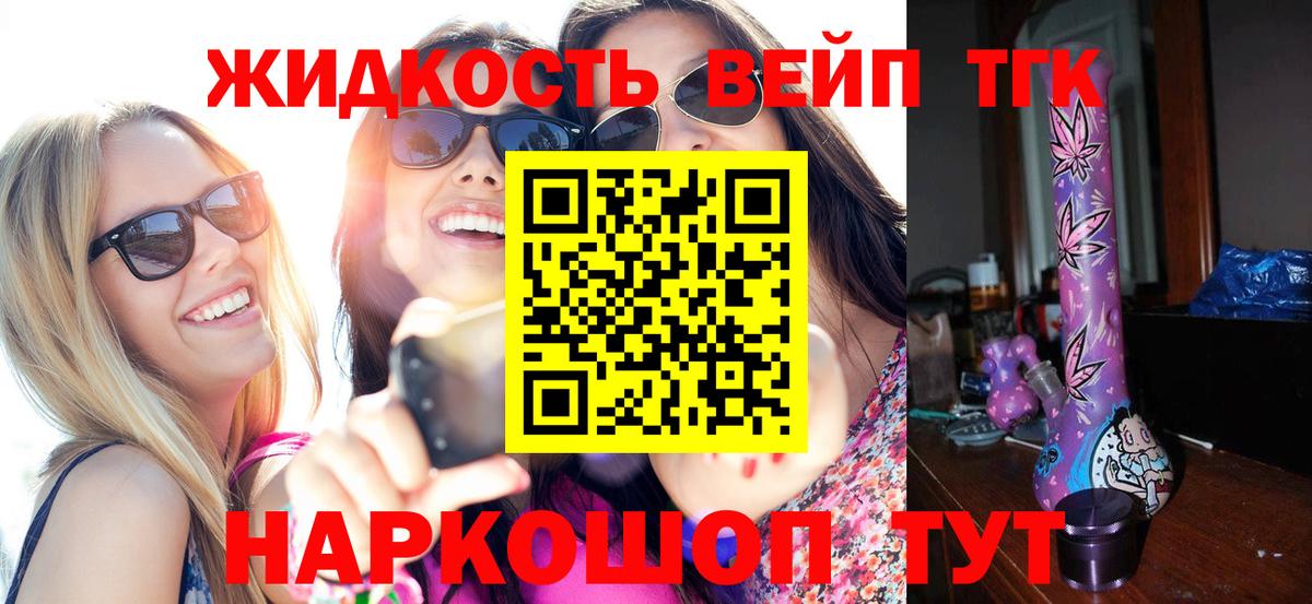 Дистиллят ТГК THC oil Удомля