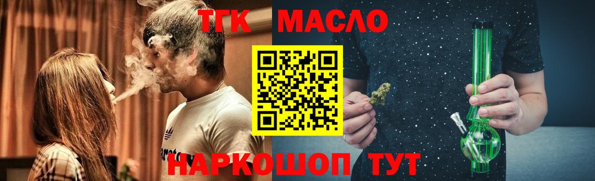 Дистиллят ТГК гашишное масло  Вход с VPN  где купить наркоту  blacksprut как войти  Удомля  Дистиллят ТГК гашишное масло 