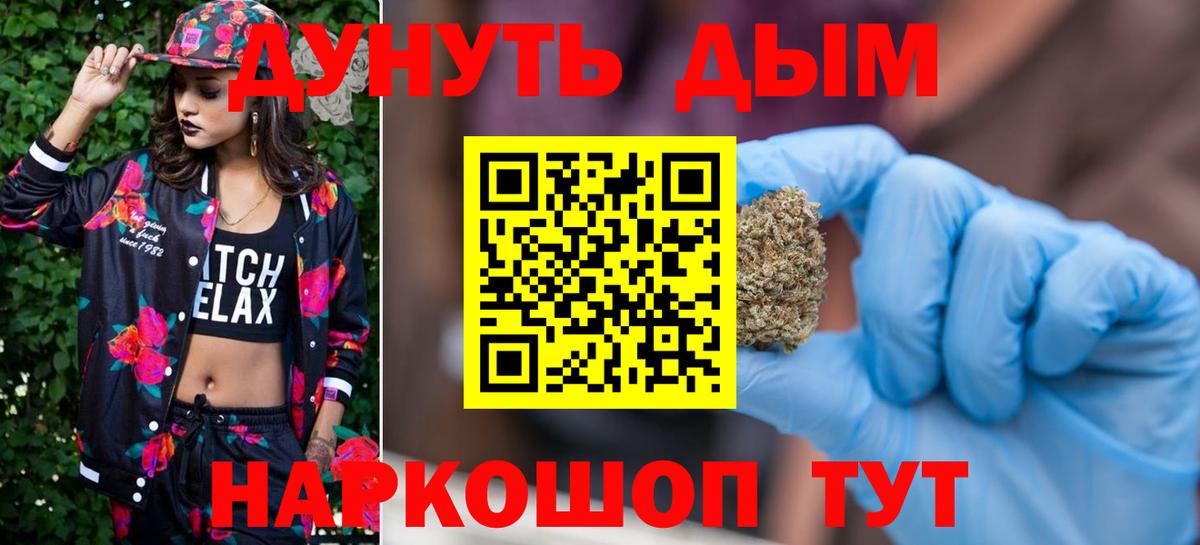 Марихуана семена Удомля